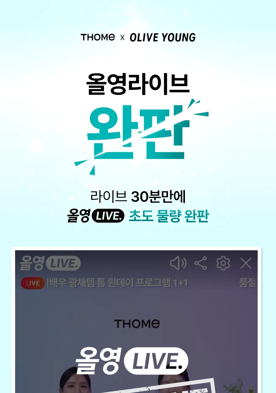 [D-1 스페셜 케어] 톰 원데이 에스테틱 글레이즈드 프로그램 상세페이지 1